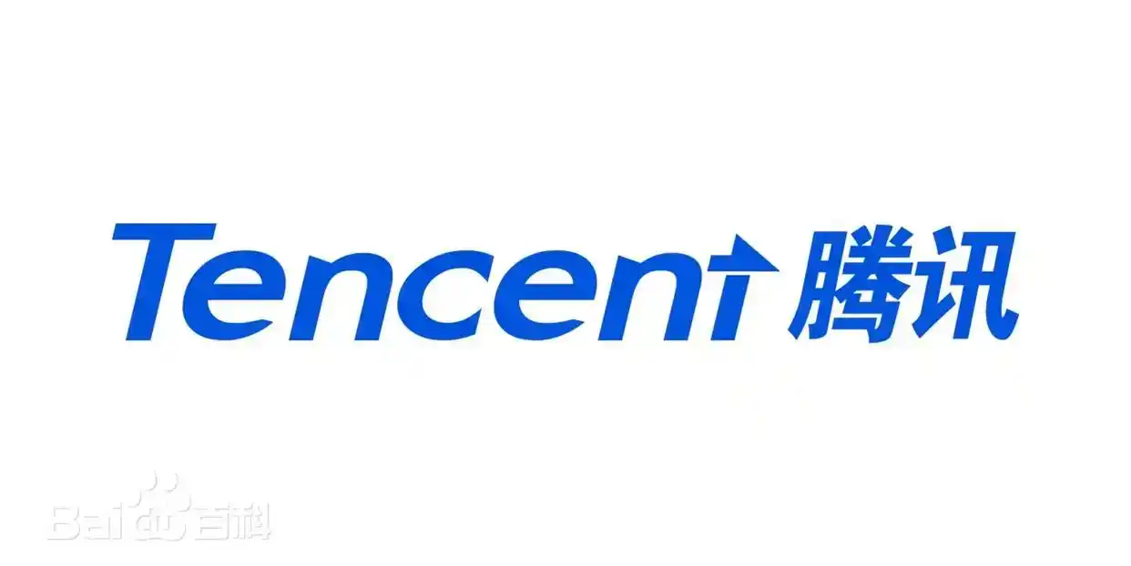 腾讯 Tencent
