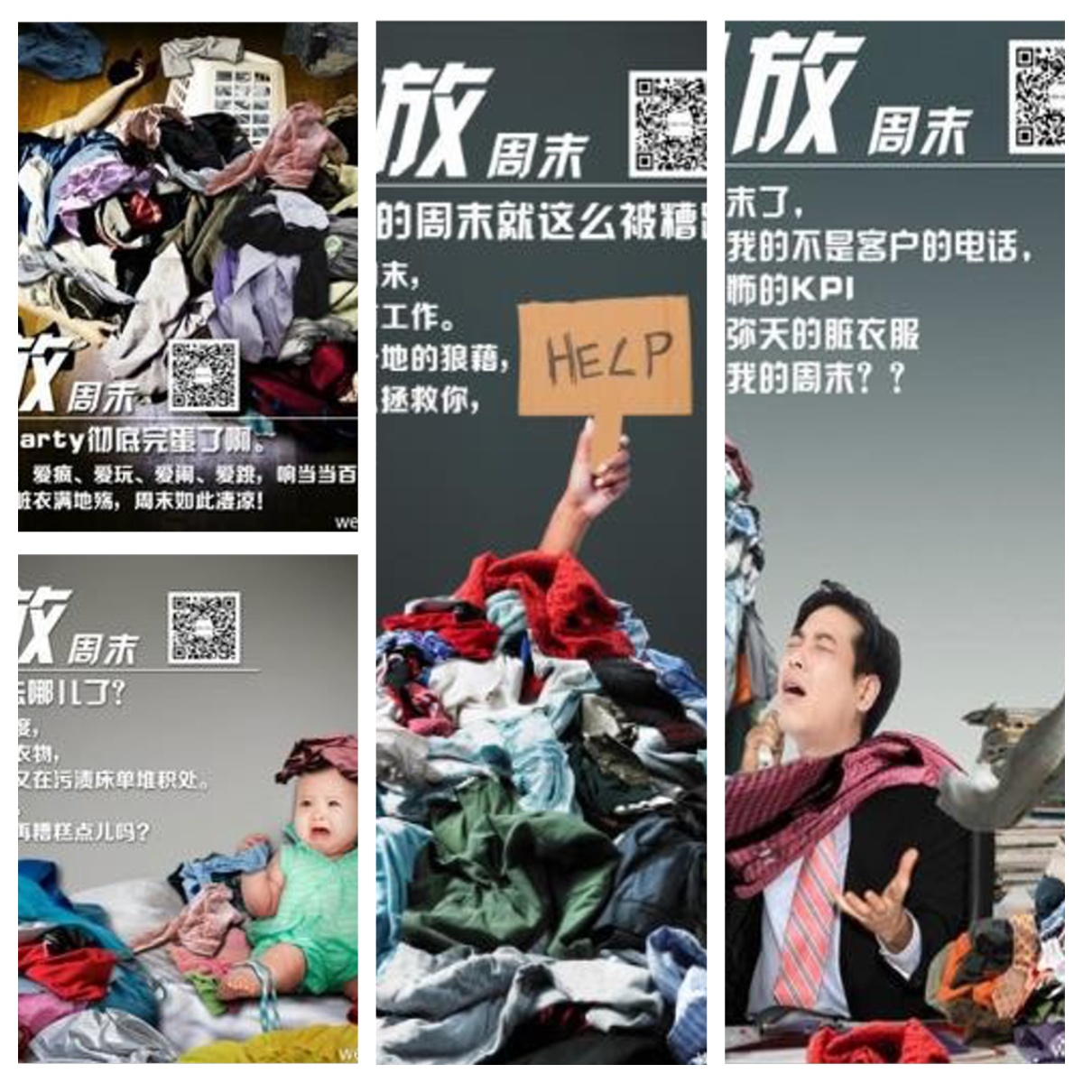 荣昌e袋洗推广项目案例图片